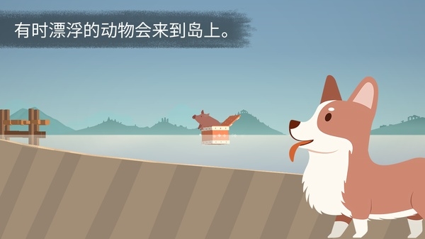 荒岛余生手游下载