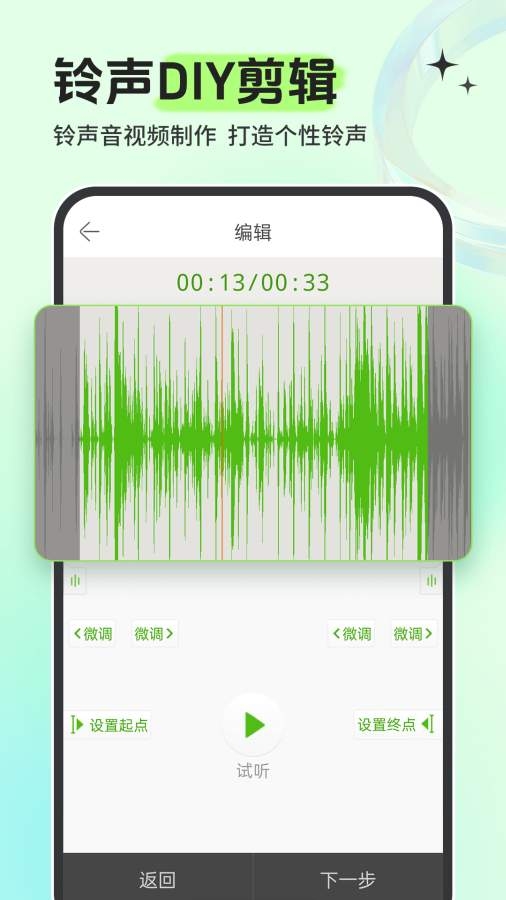 铃声多多2026年版免费下载