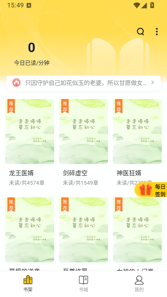 新御书屋官方正版下载
