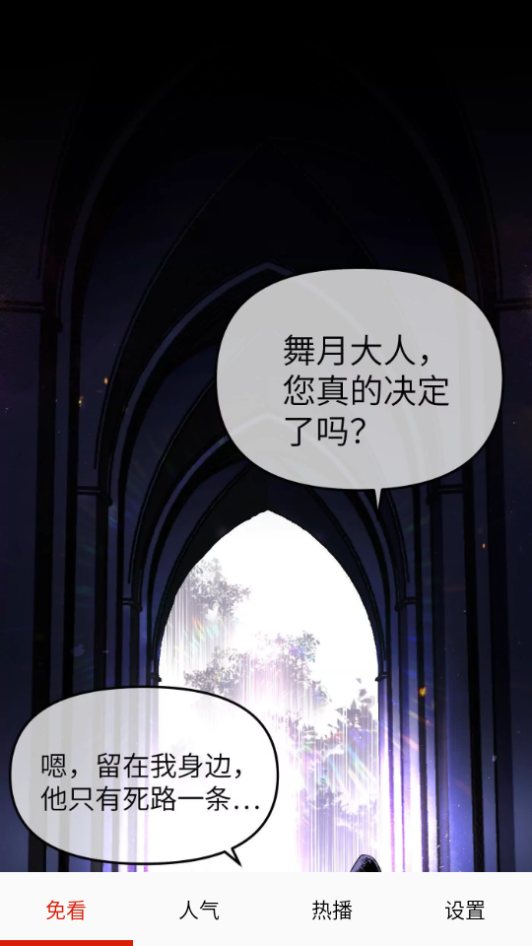 免看漫画app官方正版下载