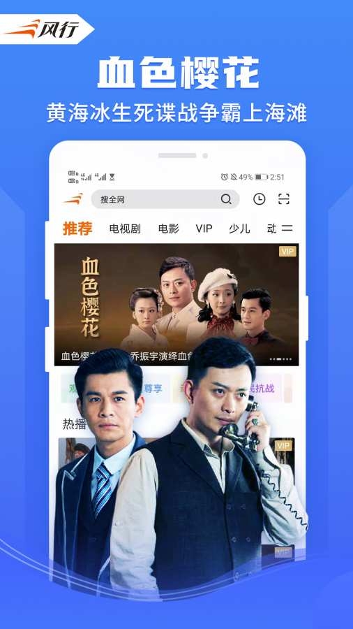 风行视频app官方下载安卓版