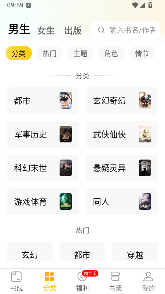全本免费小说TXT下载