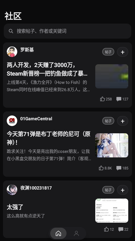 heybox Lite手表版下载