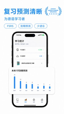 记德单词app下载安装免费