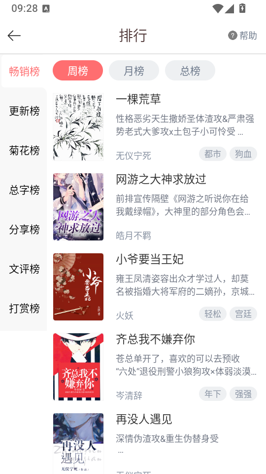 豆花阅读官方正版下载