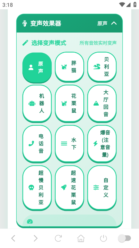 蛋仔语音盒官方下载