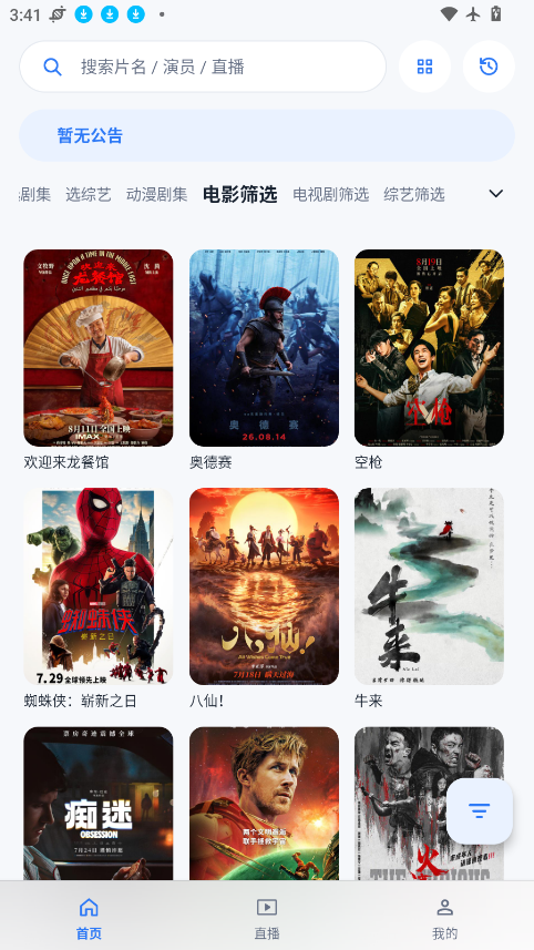 影盒app下载安装最新版