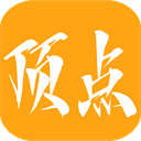 顶点小说app手机版下载