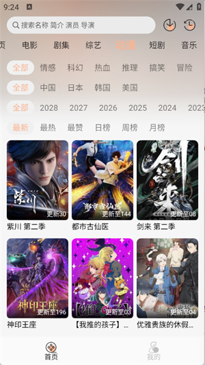 兔陶网影最新版下载