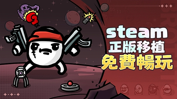 土豆兄弟下载安装免费版