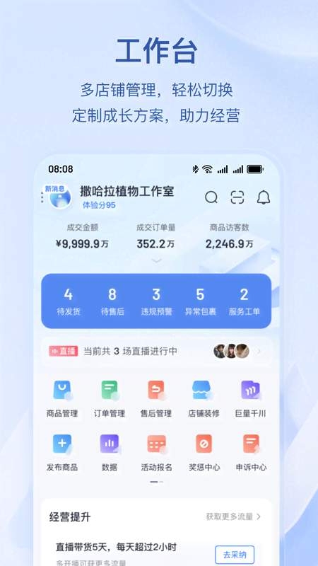 抖店 官网入口