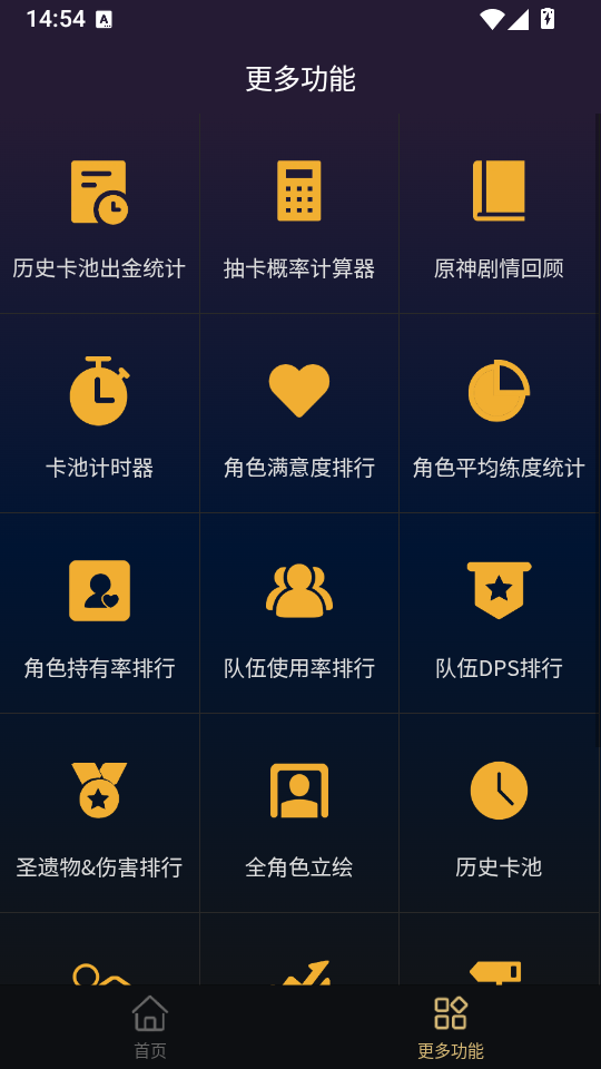 提瓦特小助手官方版下载