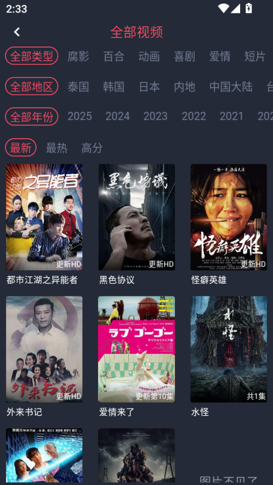 追剧吧app官方正版下载