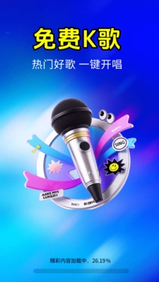 全民唱享KTV软件下载官网版