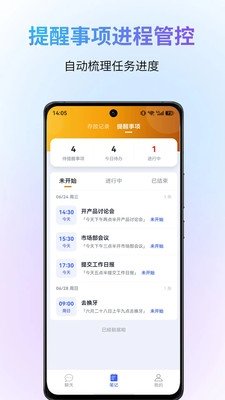 记事象下载最新版