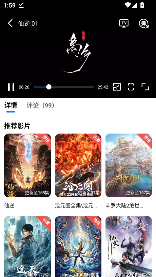 叠影视频app免费下载