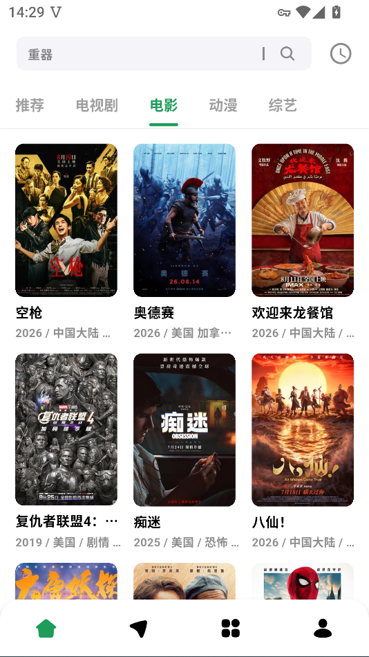 优乐享视频去广告版下载