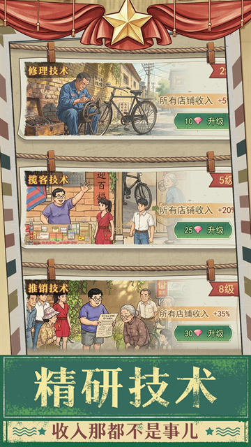 时光修车铺游戏下载