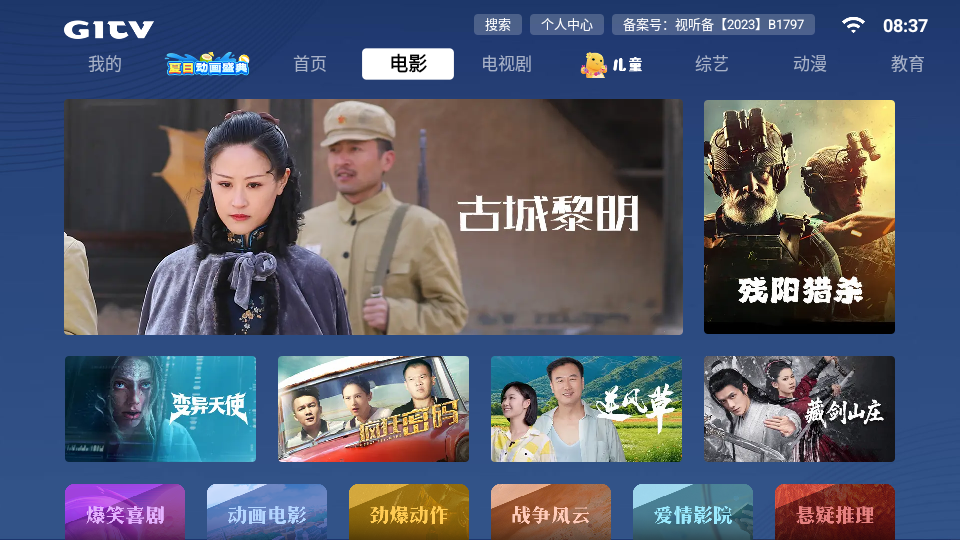 大强影院TV版下载