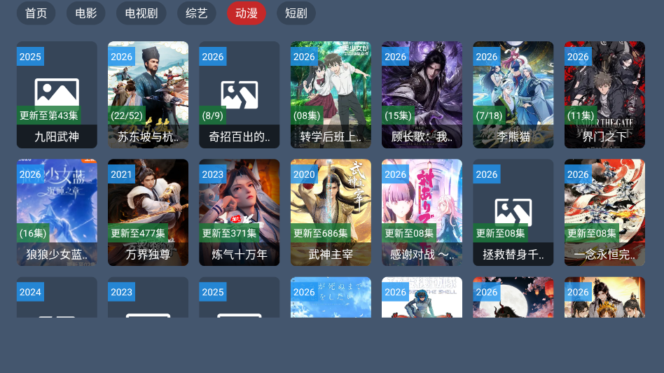 云鲸TV官网版