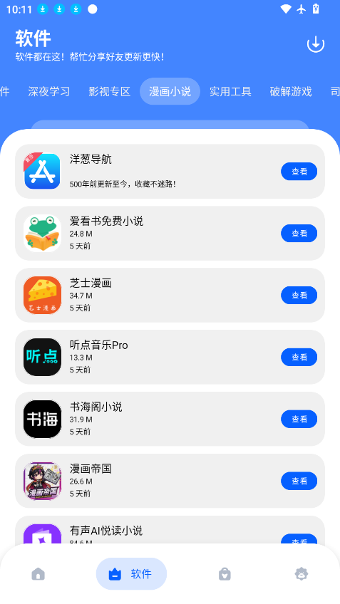 洋葱酷盒8.0下载最新版
