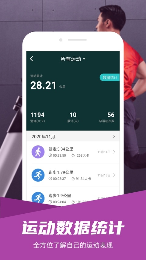 舒华运动app下载