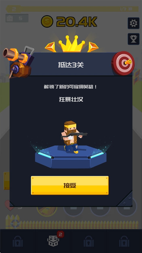 放置护卫队最新版下载
