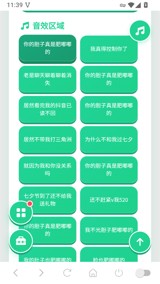 袋鼠语音盒手机版下载