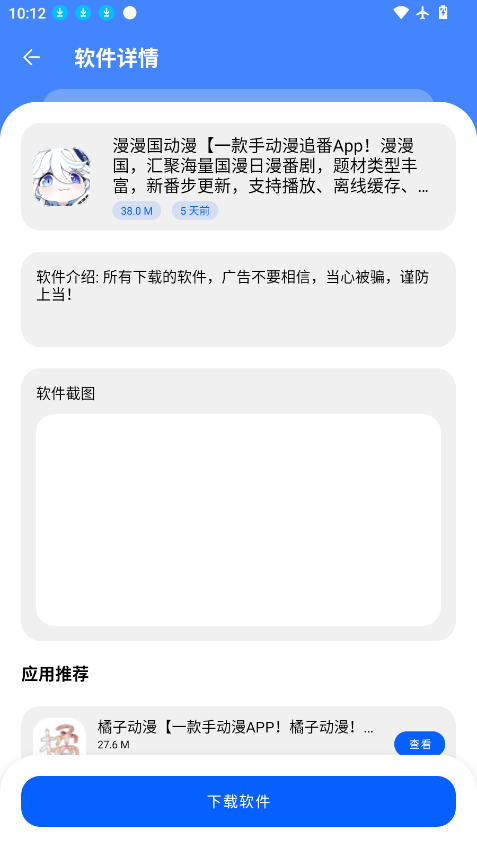 ScreenShot_2026-08-26_101226_871.png