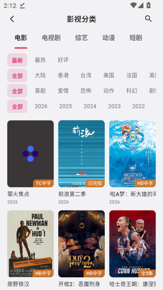 ScreenShot_2026-08-26_141245_604.png