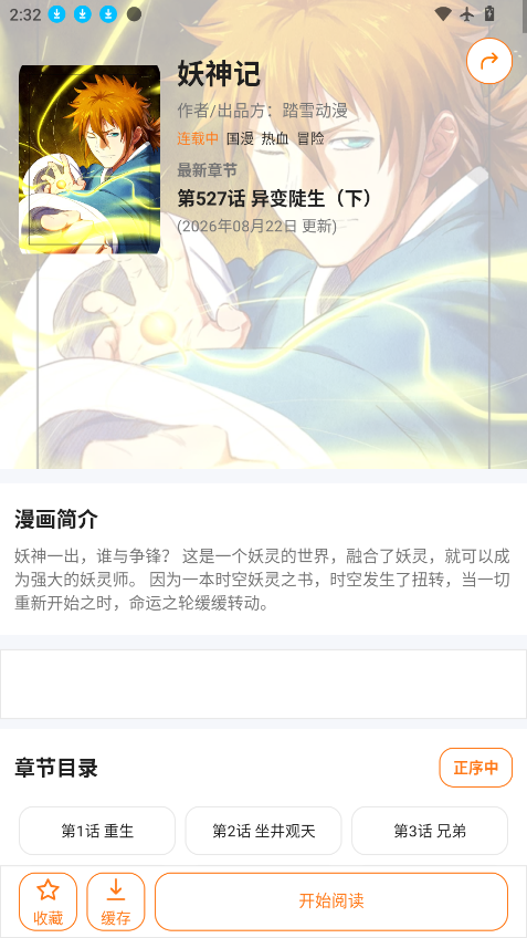 1787726268375243.png ScreenShot_2026-08-26_143232_289.png