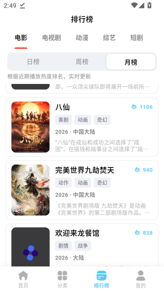 ScreenShot_2026-08-26_144921_637.png