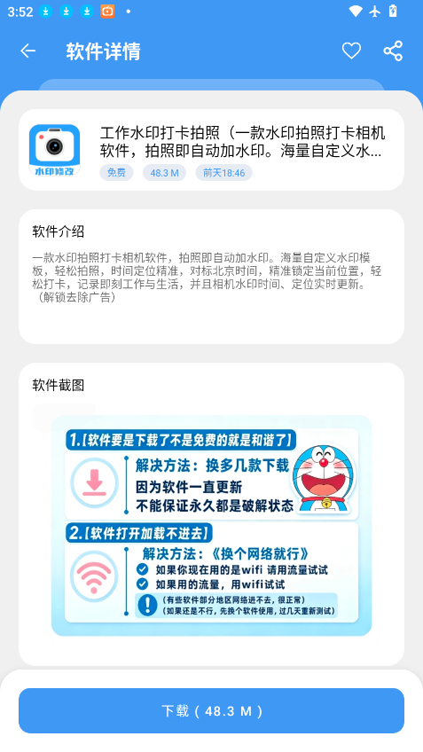 ScreenShot_2026-08-26_155252_369.png