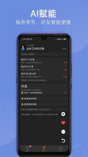 会跑app最新版下载