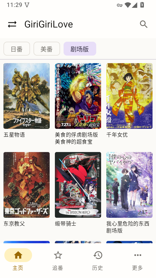 纯纯看番官方版下载