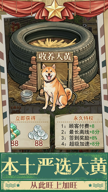 时光修车铺游戏下载