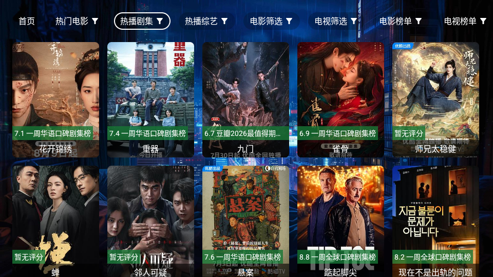 壁虎影视威信TV电视版下载