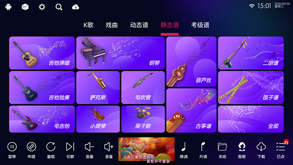 KTV尊享版app下载最新版