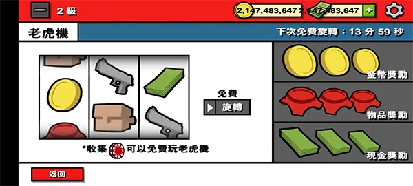僵尸时代3汉化版