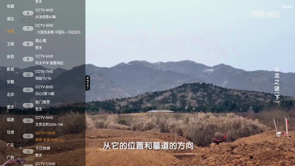 丰彩TV电视版下载