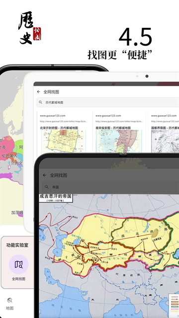 历史图集app下载