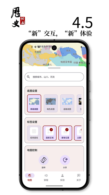 历史图集app下载