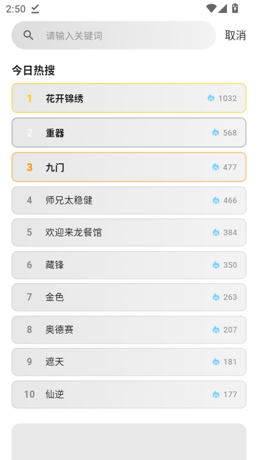 星影视频app手机版下载