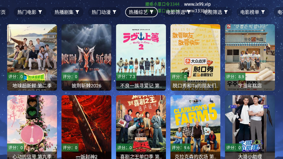 DG影院4K电视版官网版
