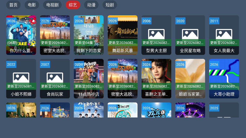 云鲸TV官网版