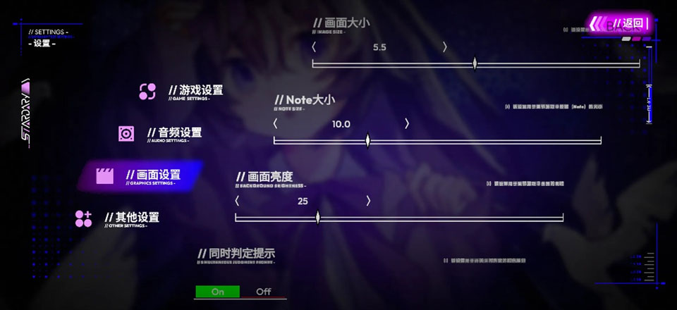 星界Stardary音游下载