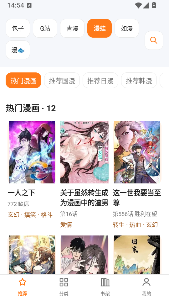 漫匣漫画免费版下载
