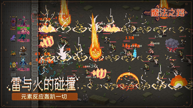 魔法之路最新版本下载