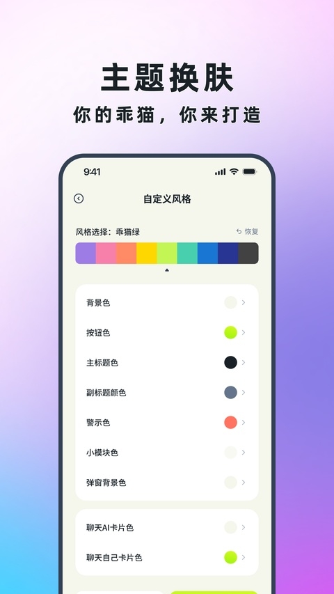 乖猫记账app官方下载