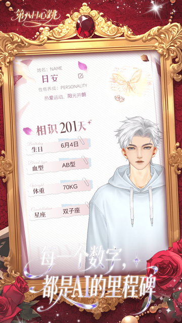 第八日心跳官方正版下载